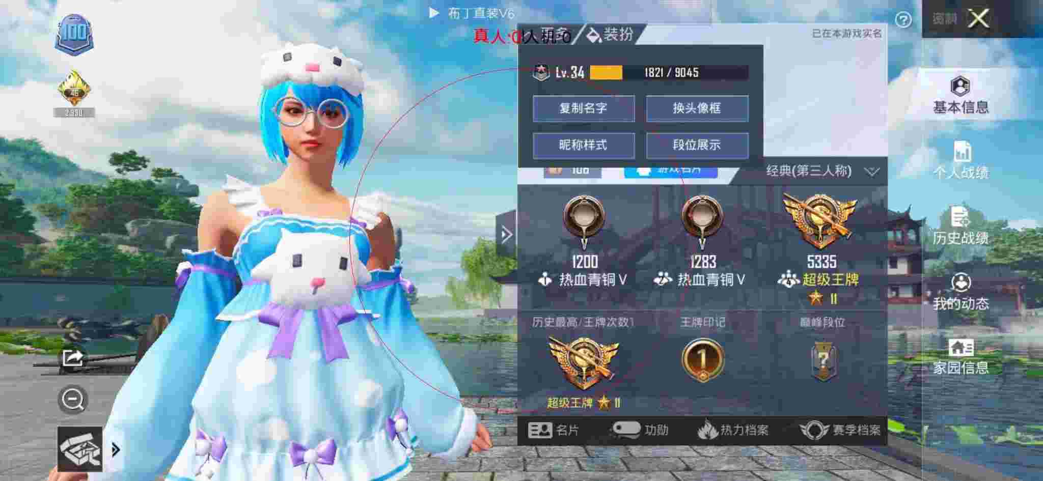 和平精英布丁直装透视 - 和平精英科技玩家演技视频教学大全辅助预览图